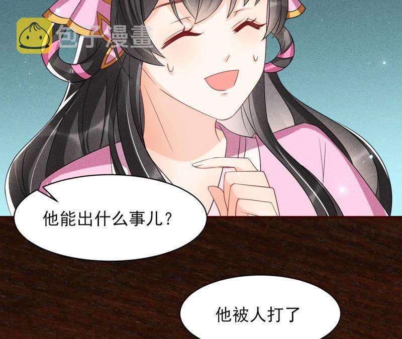王爷挨打了？13