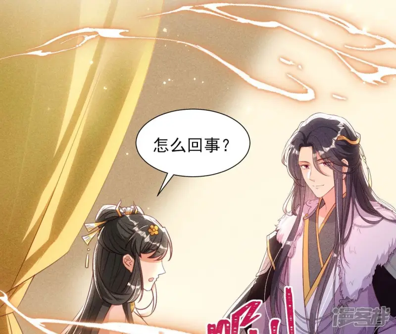 第155话 要不先洞房吧26