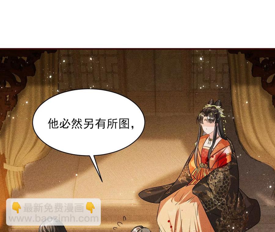 舍不得杀了她64