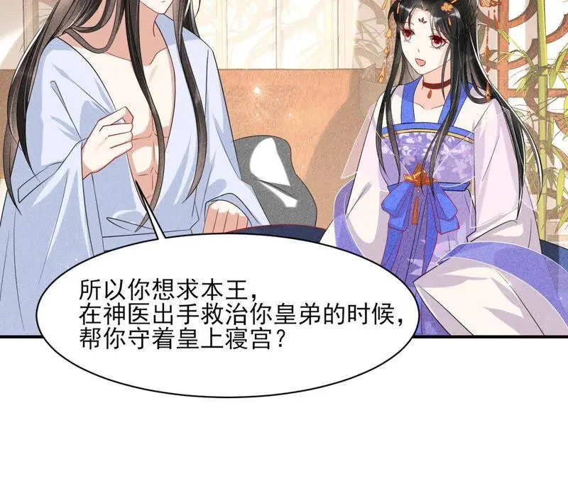 不如择日完婚吧？50