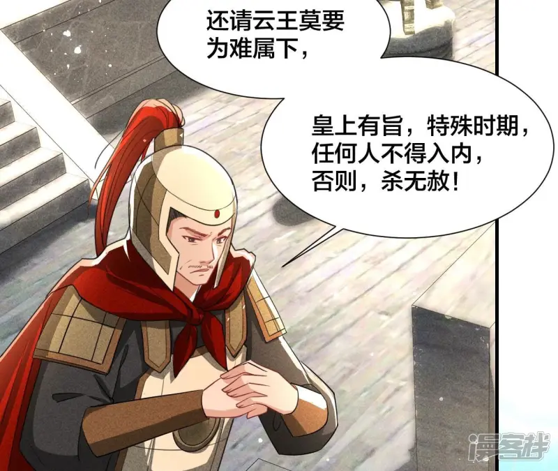第139话 老祖宗病危12