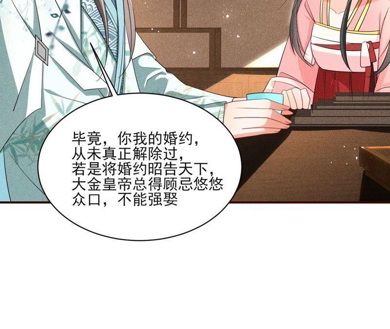 公主请自重49