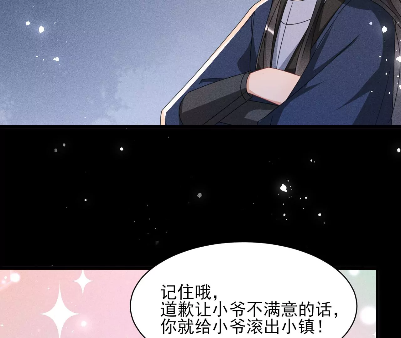 做我的男宠33