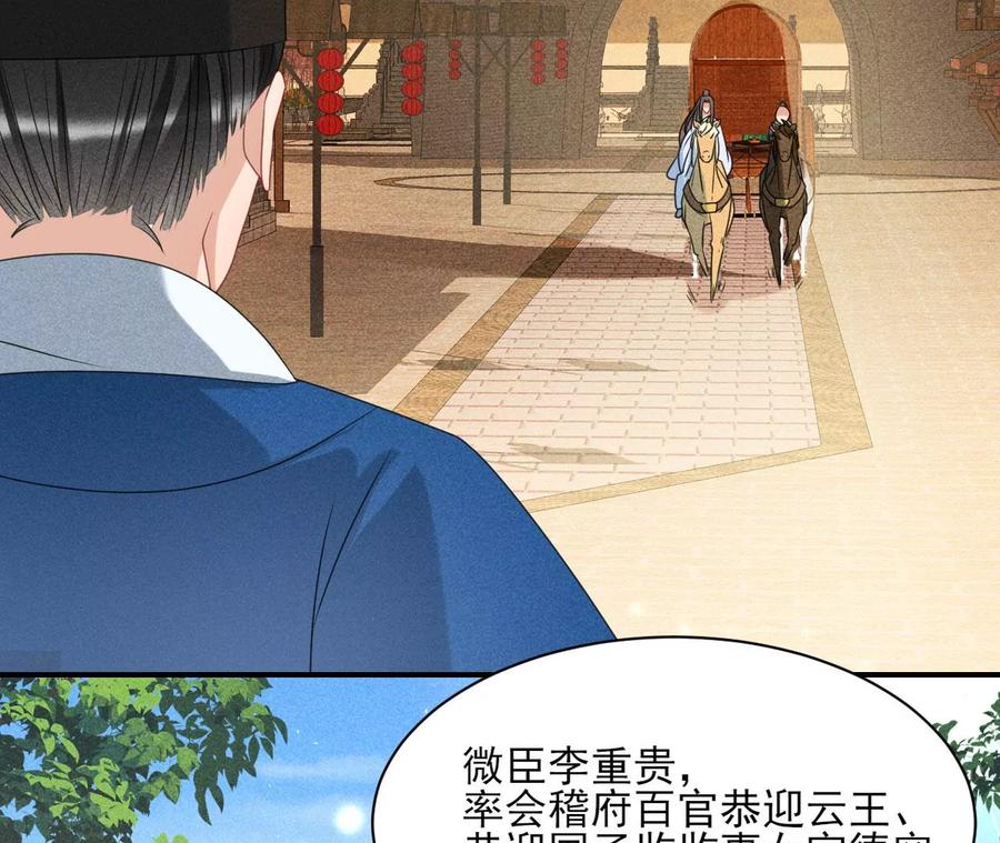 儿女私情乃是小事65