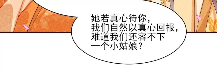见一见那痴傻长公主55