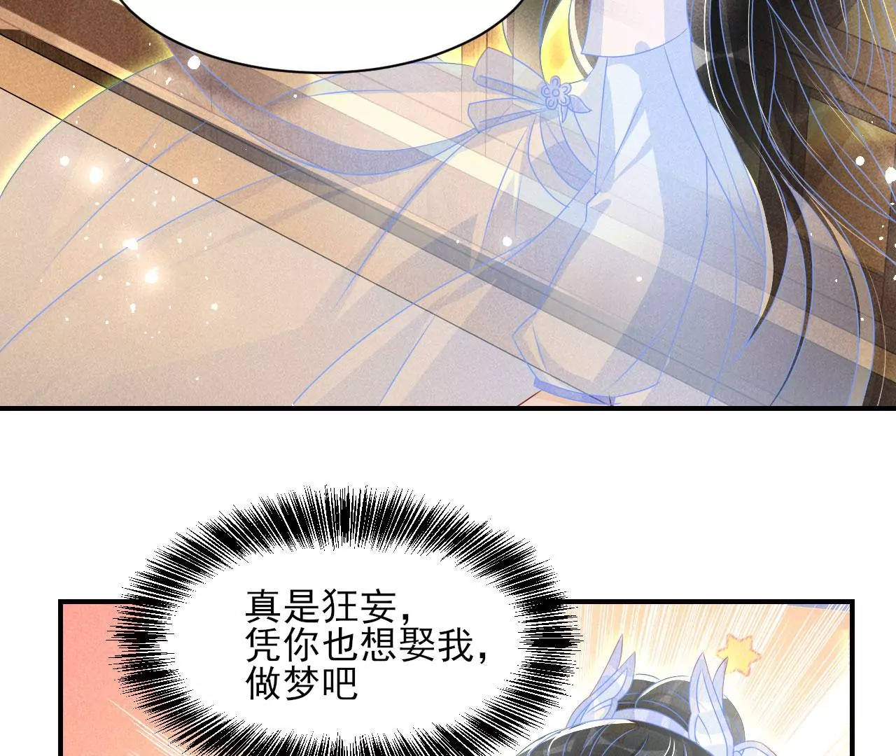 本尊不喜欢蠢女人35