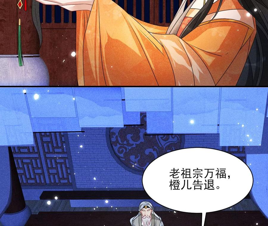 老祖宗赐宝55
