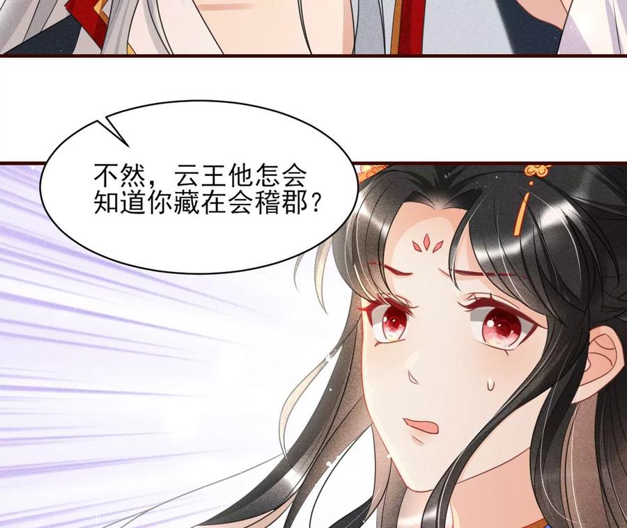 女人，你是傍上了新大腿吗？64