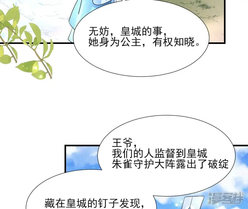 第138话 待我归来，答应我61