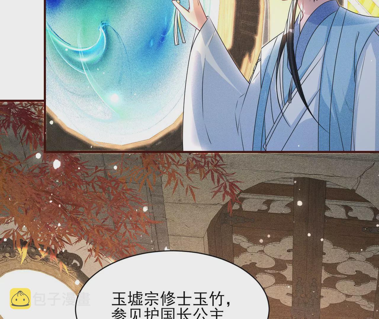 醋意35