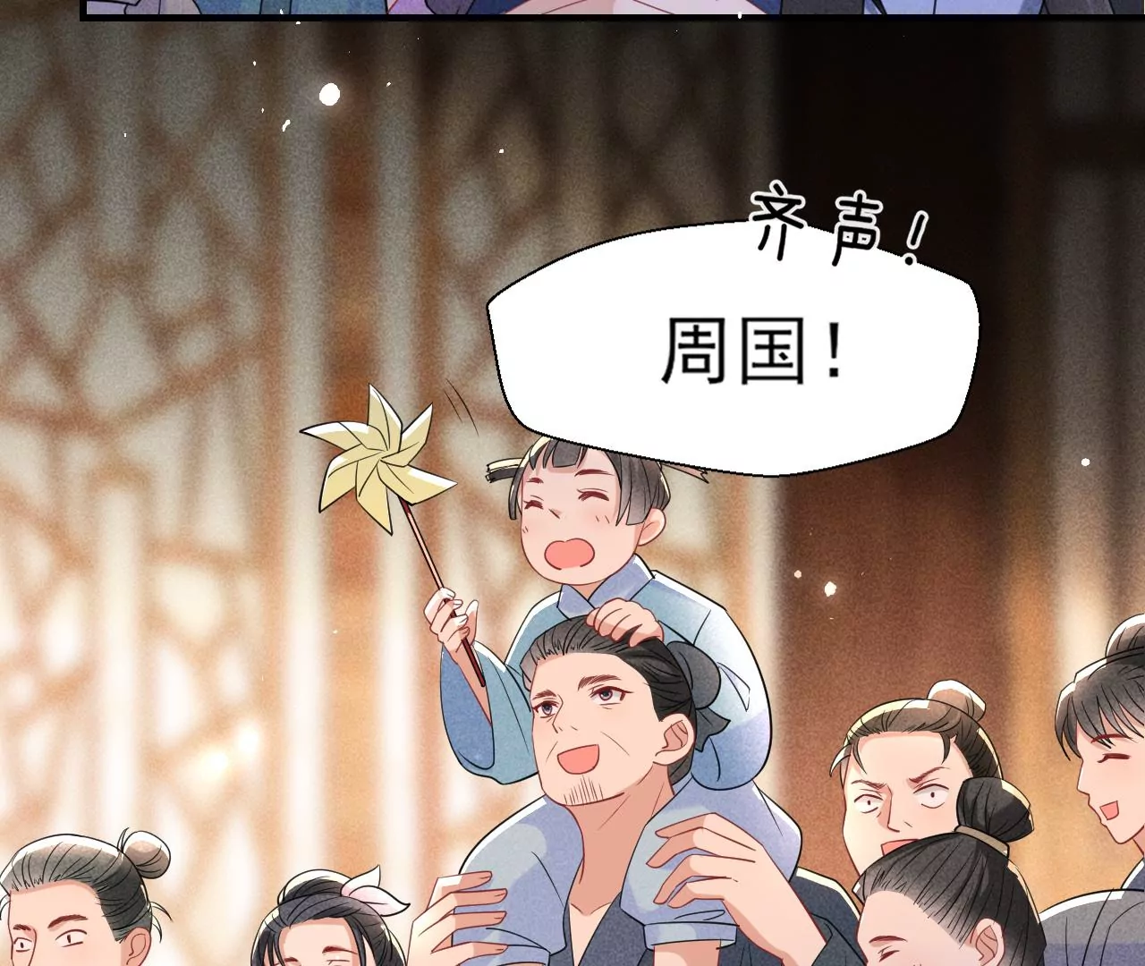 做我的男宠9