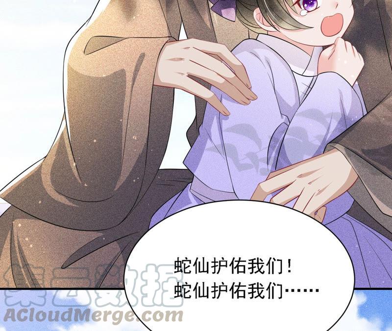 不怕的，我们有蛇仙庇佑48