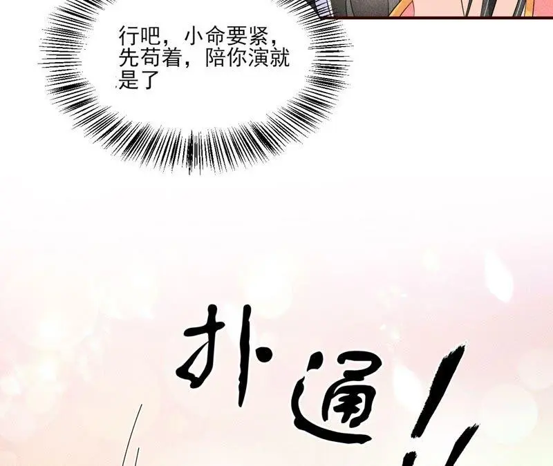 公主的演技83