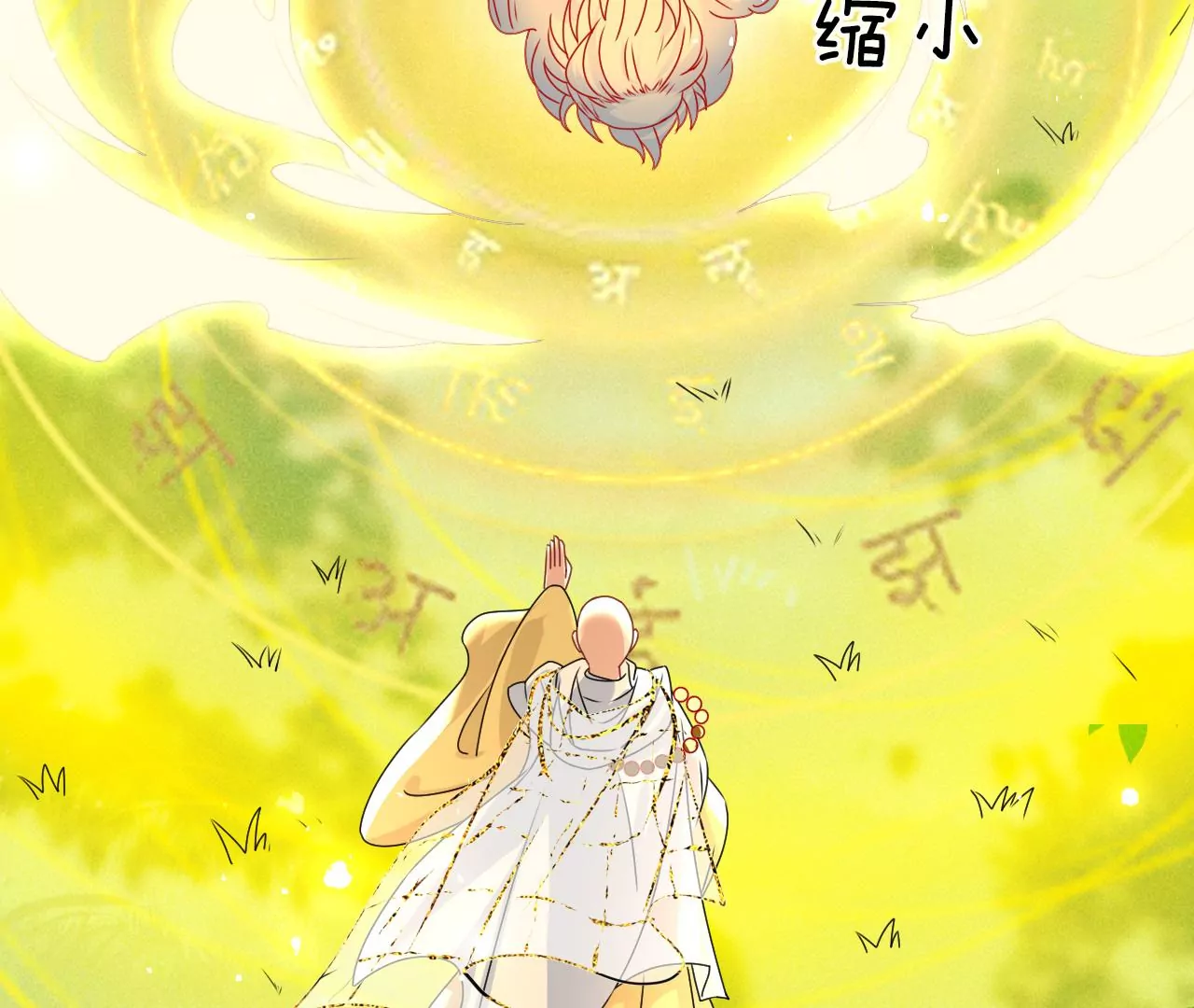 神僧驾到59