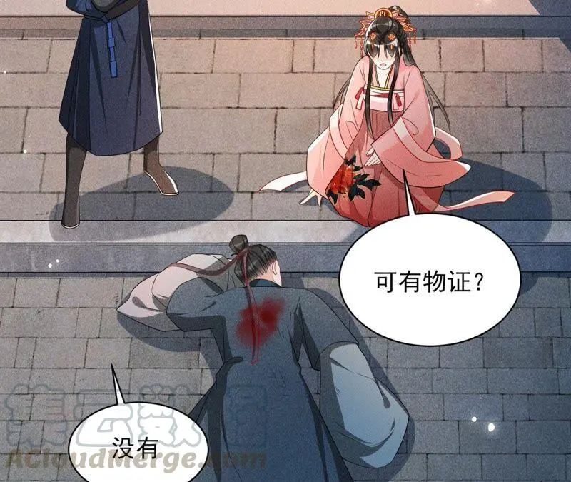 本公主是为了你啊30