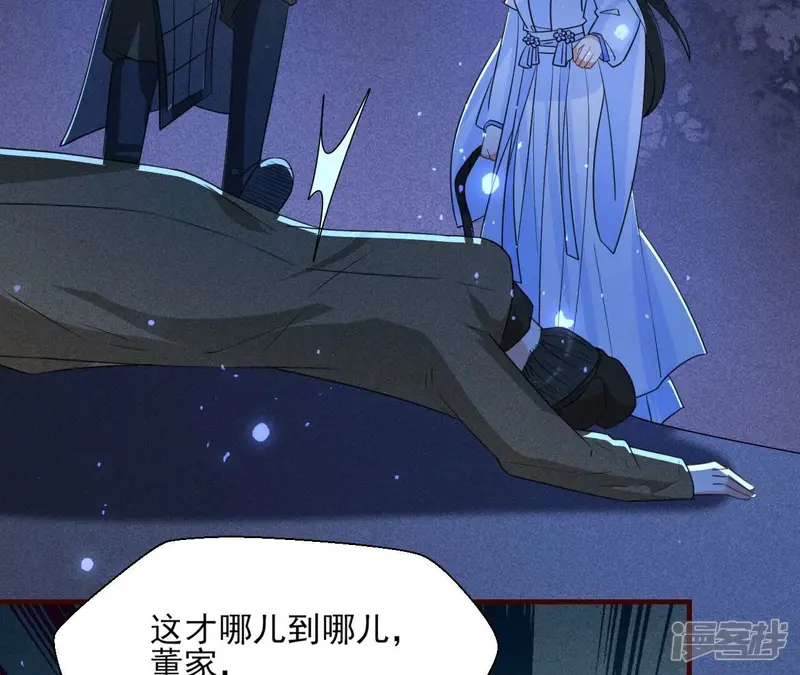 第129话 你还知道王法？55