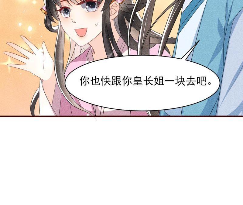 王爷挨打了？62