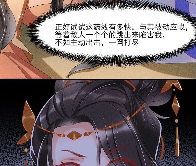 原来她心狠手辣59