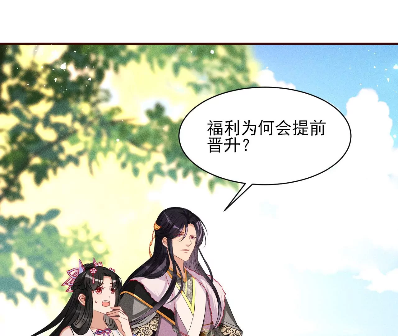 醋意13