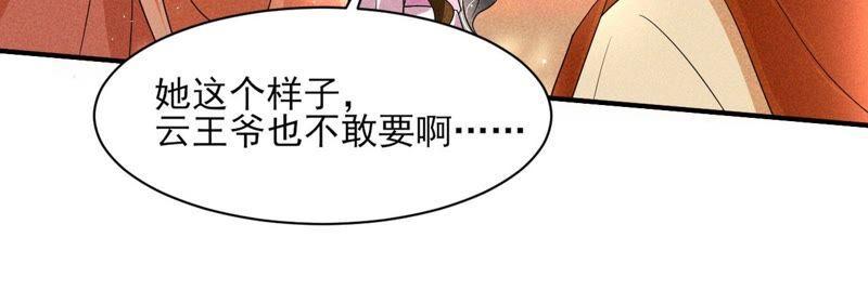 诛心之毒25