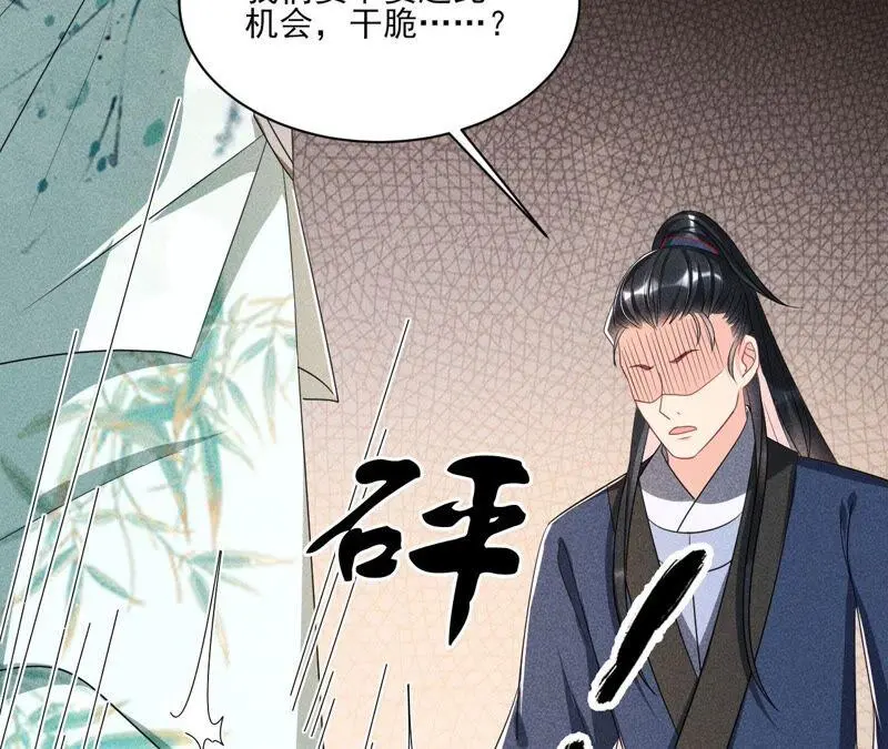 （上）摊牌了，其实我是宗主…22