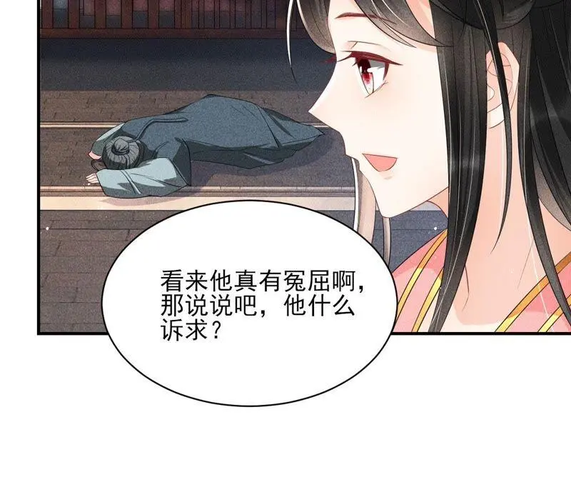 本公主是为了你啊22