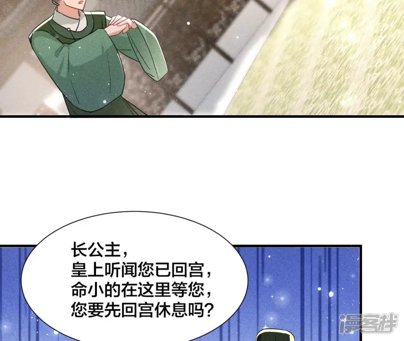 第139话 老祖宗病危31