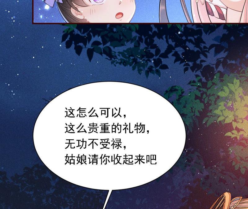 难道真有蛇妖…不，蛇仙？53