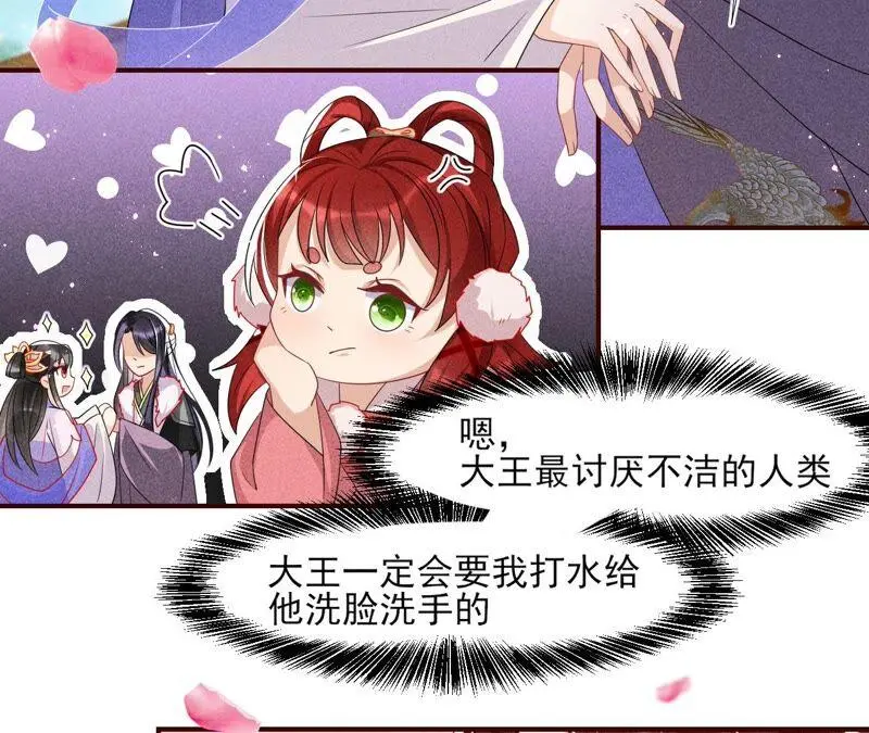 喂，你放开我家大王！58