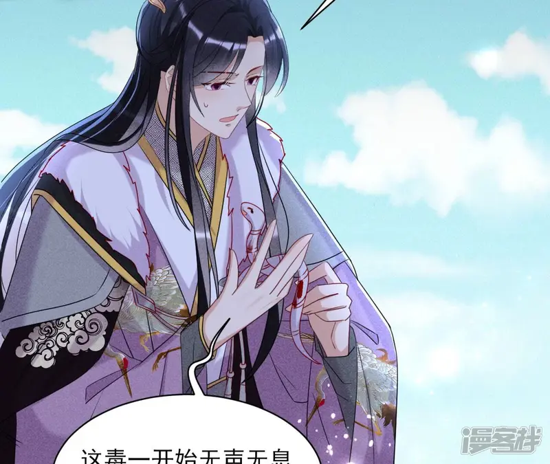 第133话 对你有一点点动心15