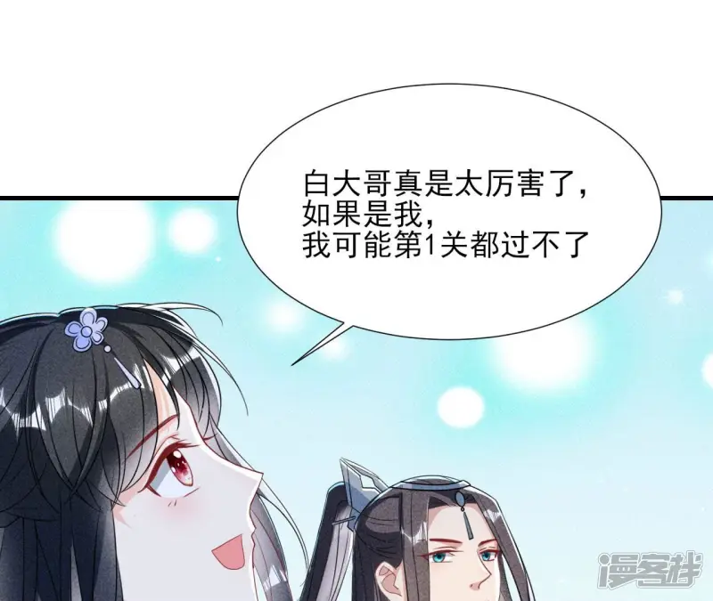 第138话 待我归来，答应我54