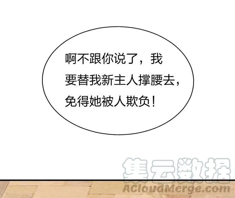 本公主偏要任性，管的着吗？92