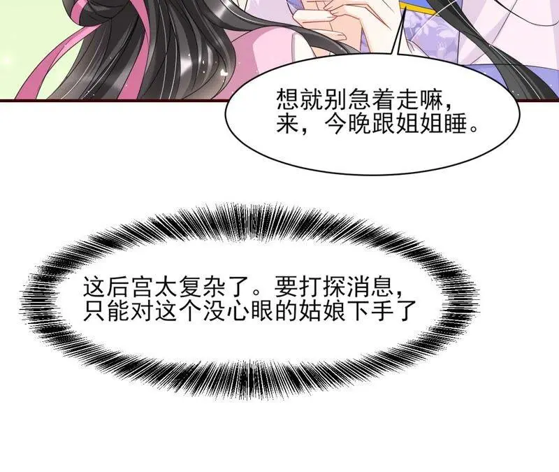 王爷的心思你别猜8