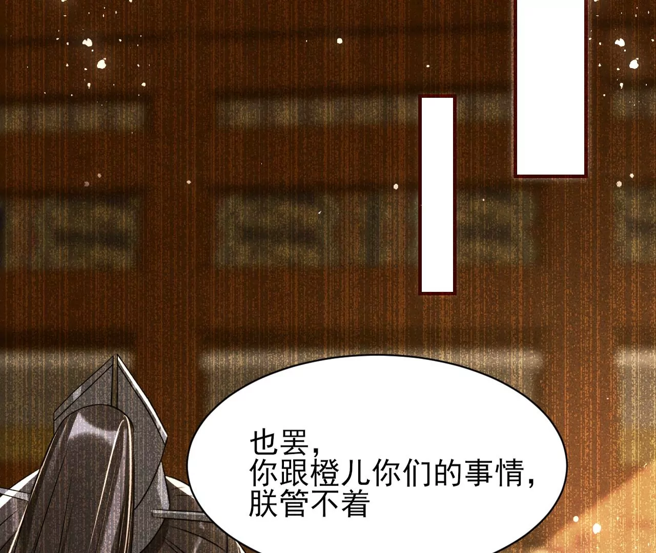 女夫子第一人39