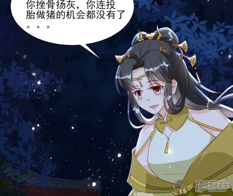 第152话 疯狂的太后10