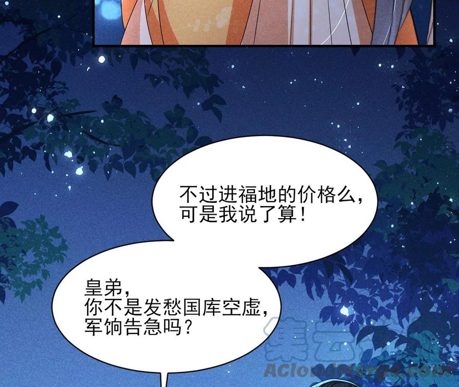 老祖宗赐宝68