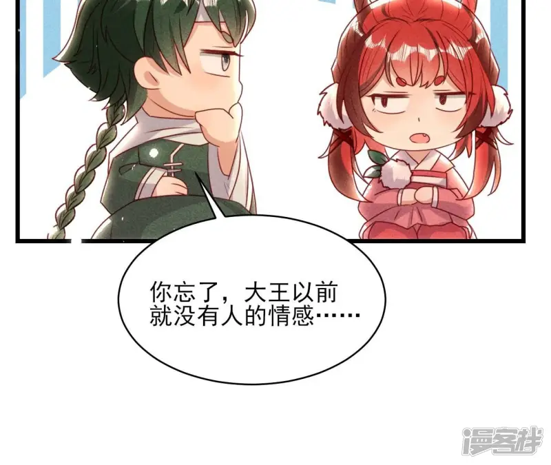 第158话 重返上虞福地32