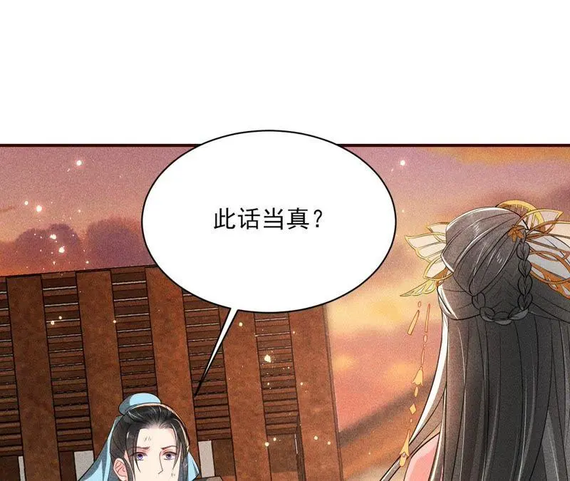 本公主偏要任性，管的着吗？27