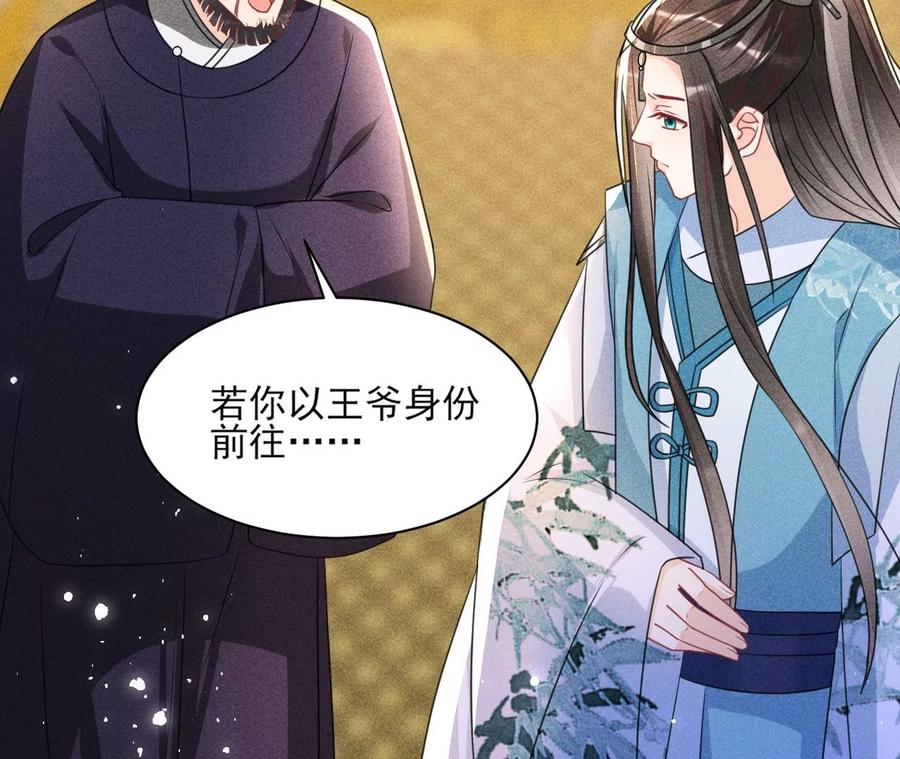 长公主的手腕56