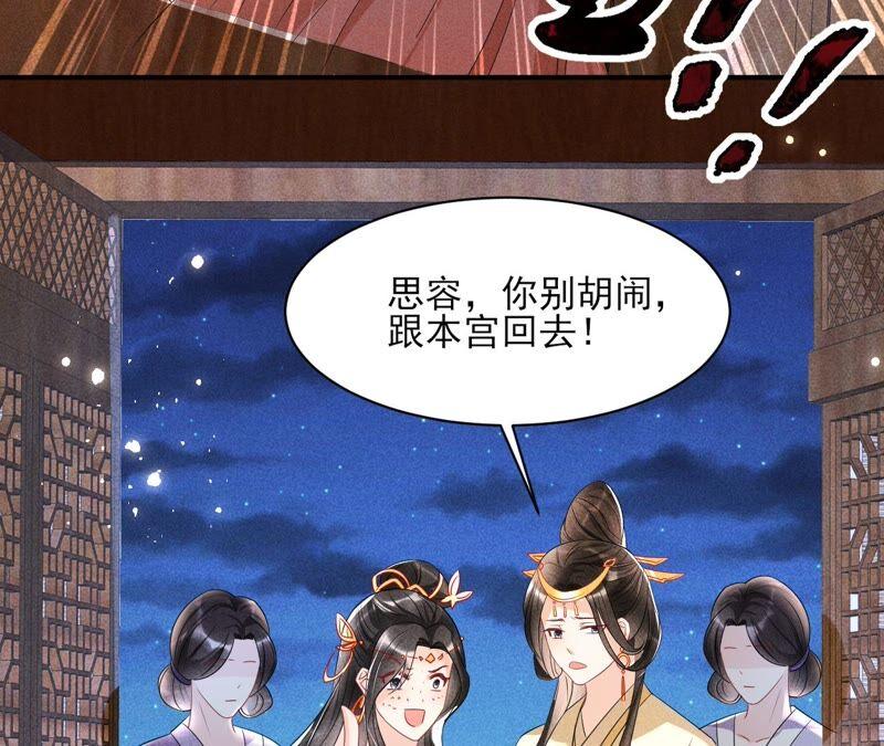 也许是蛇妖？10