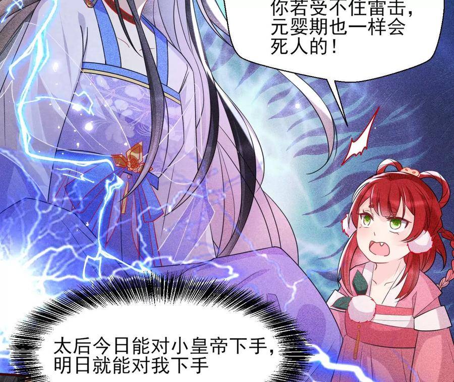 五雷引气阵56