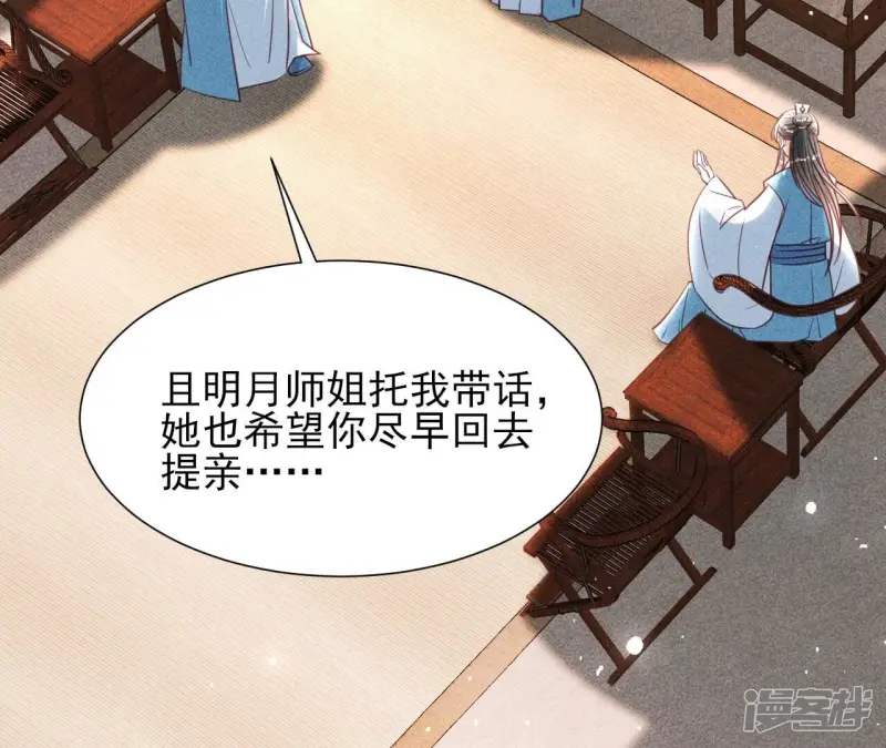 第144话 宗们有难，速归43