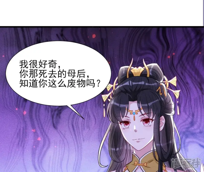 第143话 他来了！21