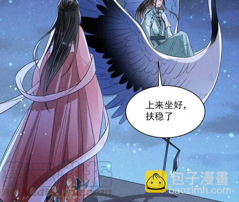 （下）摊牌了，其实我是宗主…27