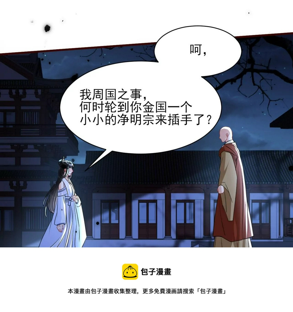 你还知道王法？72