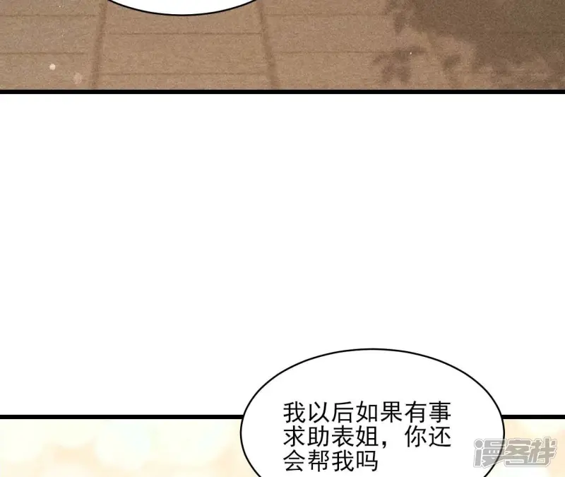 第158话 重返上虞福地9