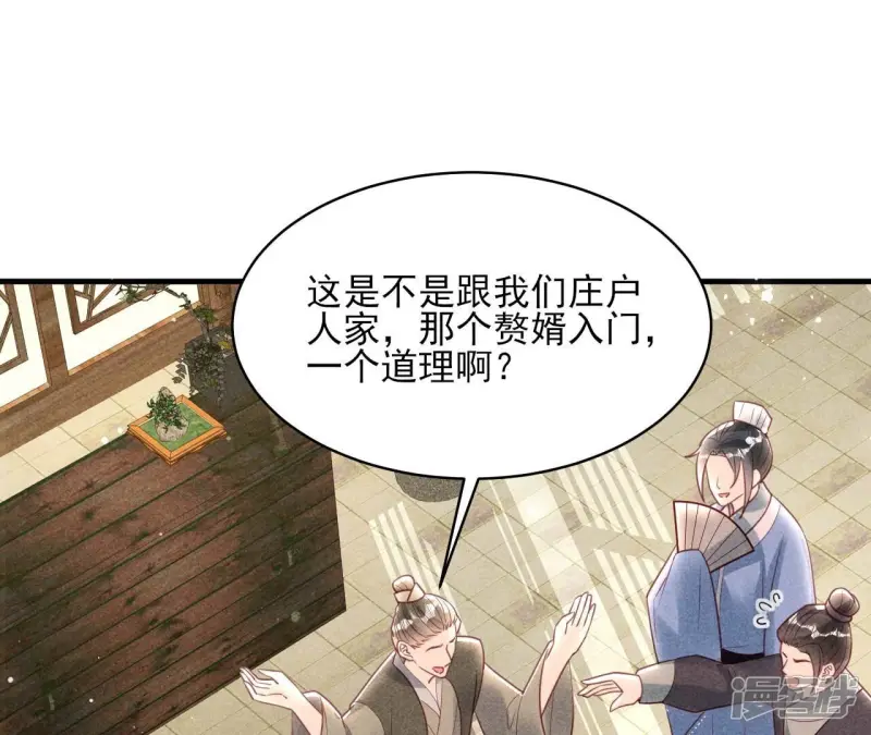 最终话 大荒原之乱18