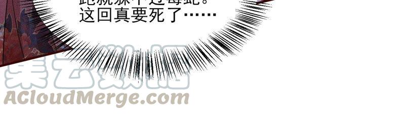 初见蛇仙15