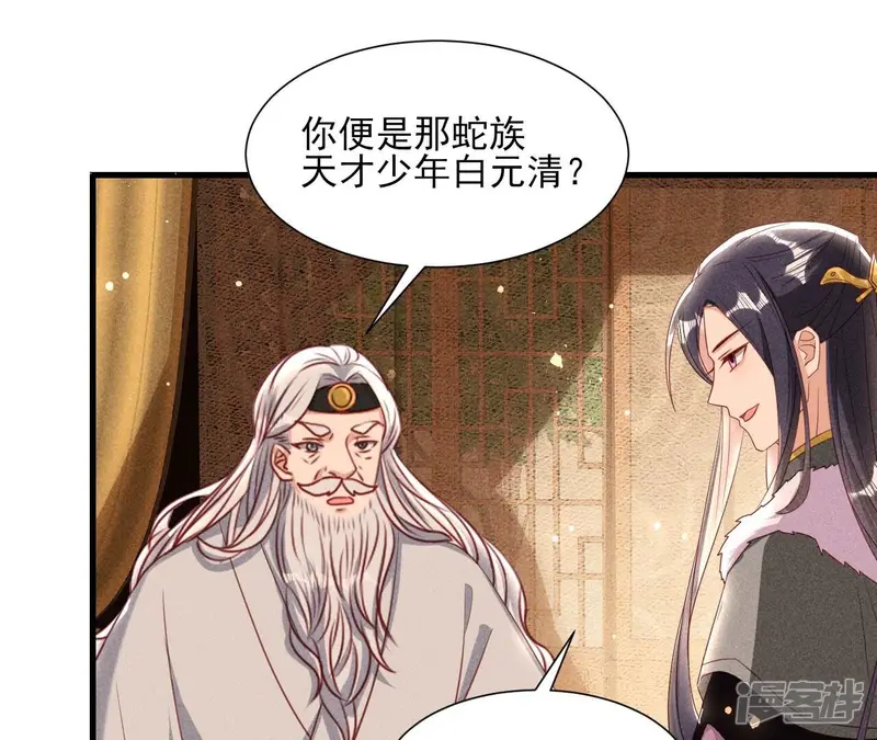 第146话 老祖宗赐婚5