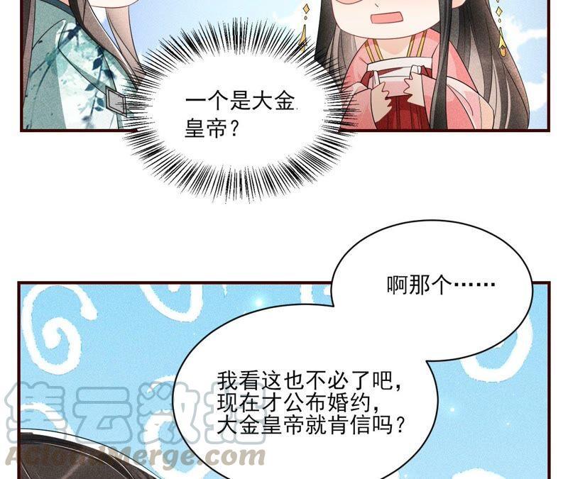 公主请自重51